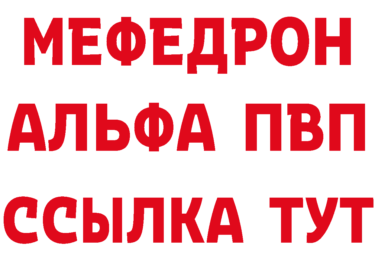 Альфа ПВП Crystall как зайти это кракен Междуреченск